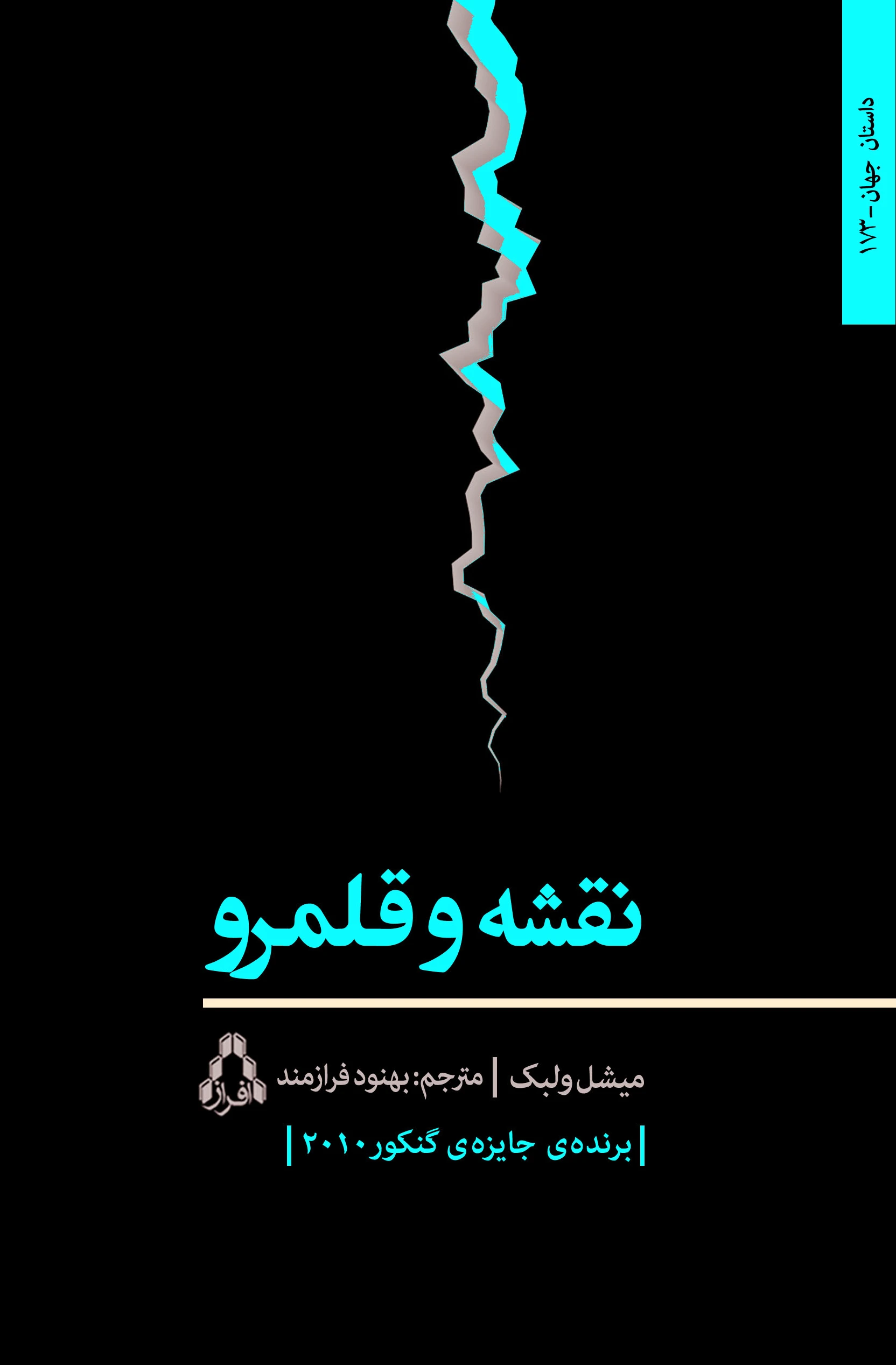 نقشه و قلمرو