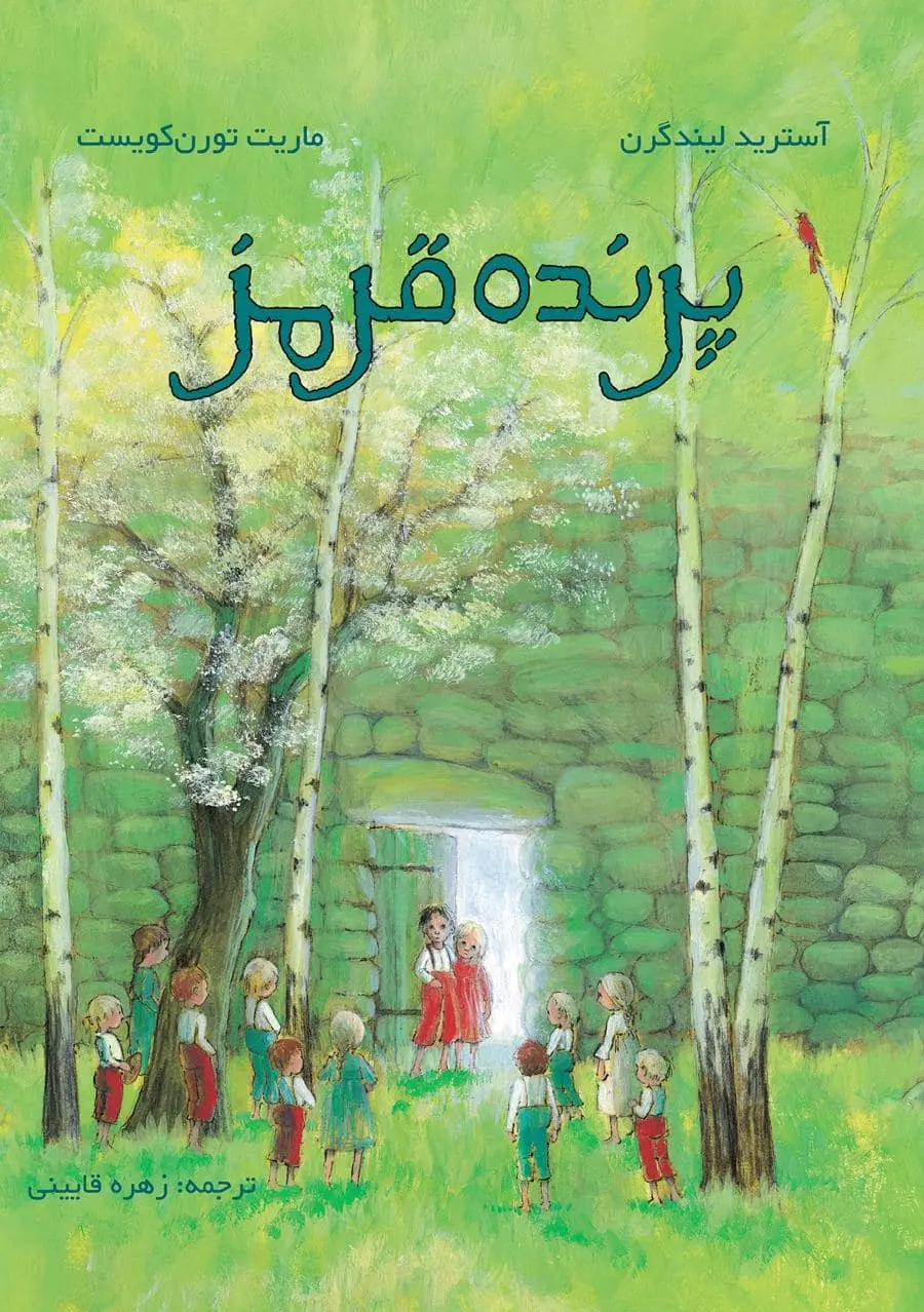 پرنده قرمز