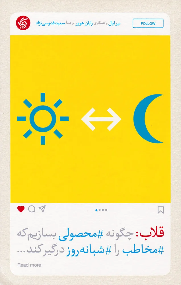 قلاب