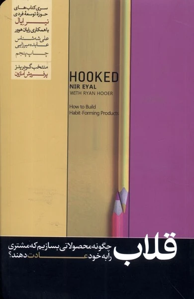 قلاب