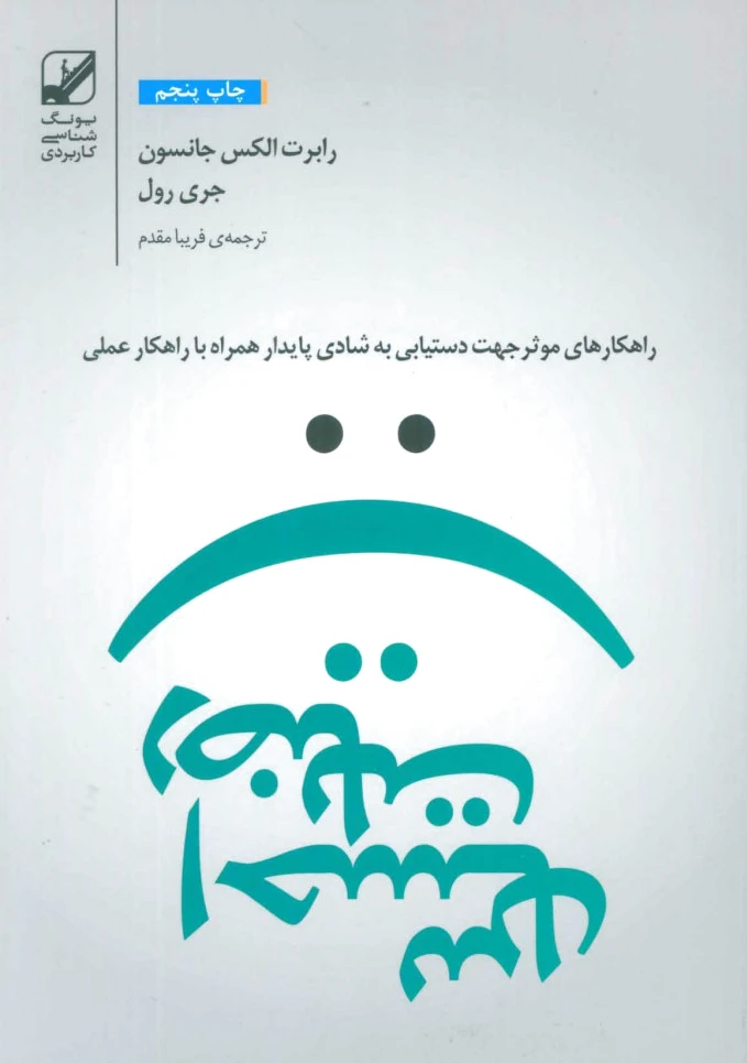 احساس رضایت