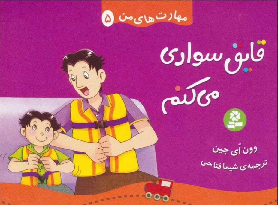 قایق سواری می کنم