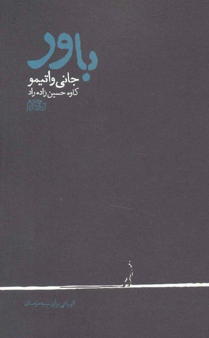 باور