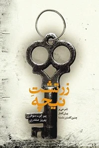 زرتشت نیچه