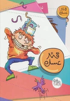 مجموعه قند عسل