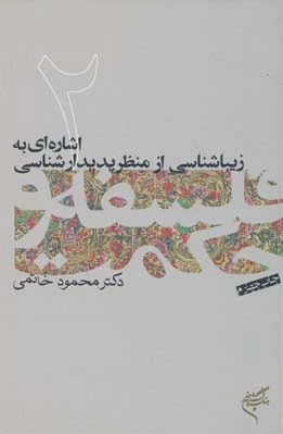 فلسفه و حکمت (?)