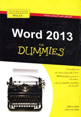 Word 2013