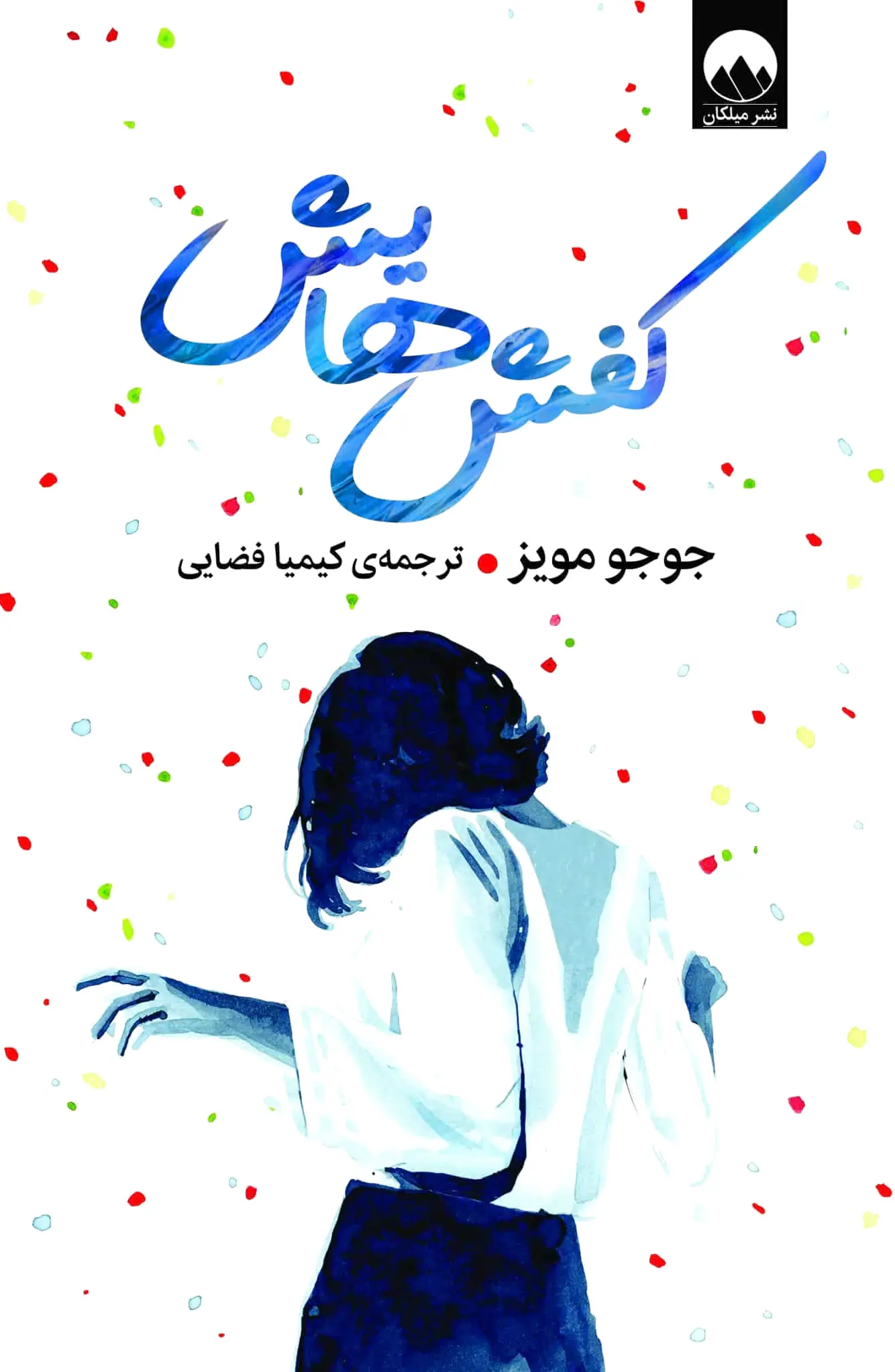 کفش هایش