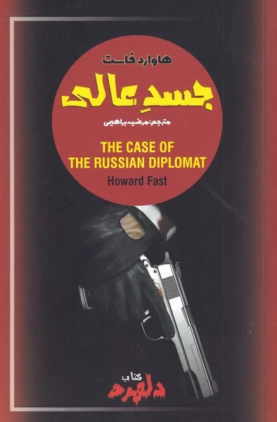 جسد عالی
