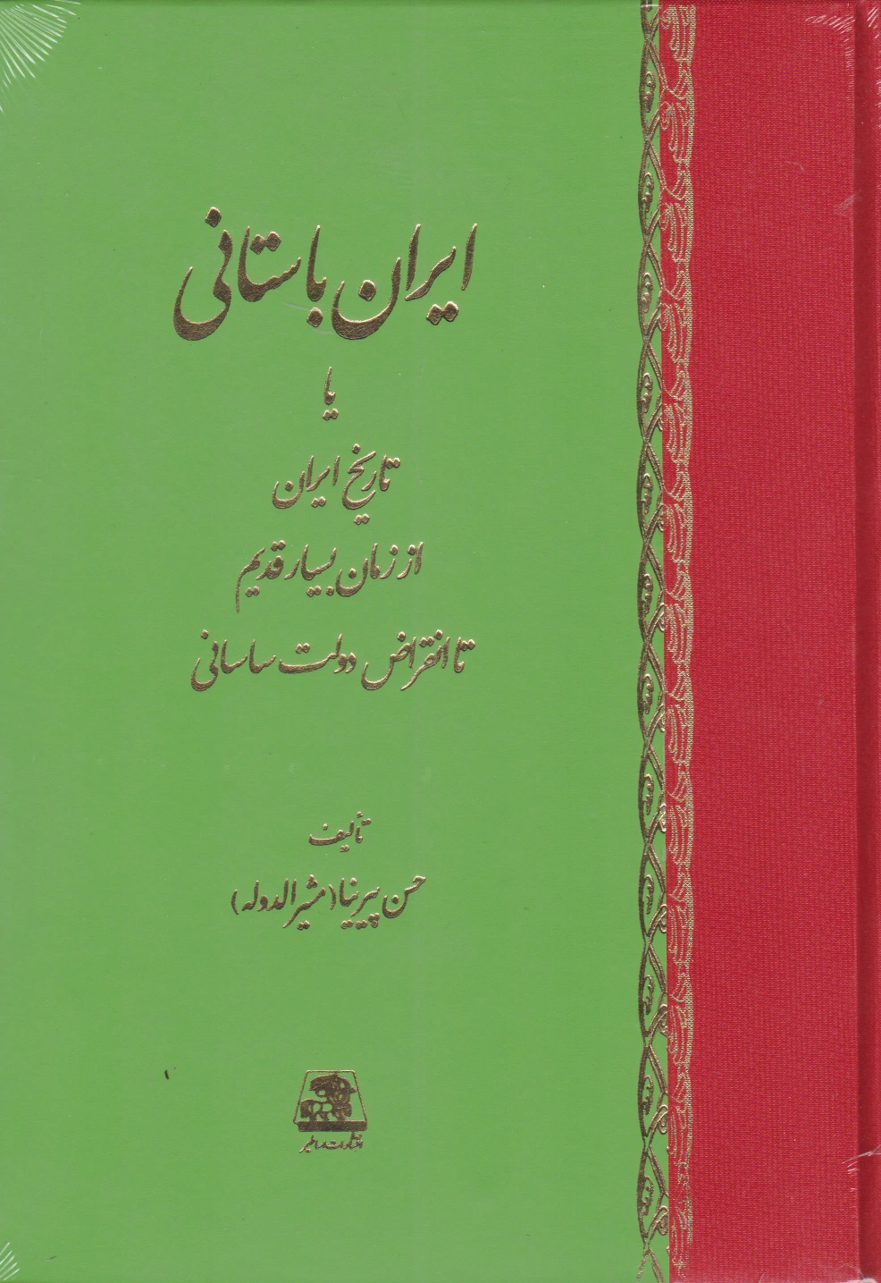 ایران باستانی