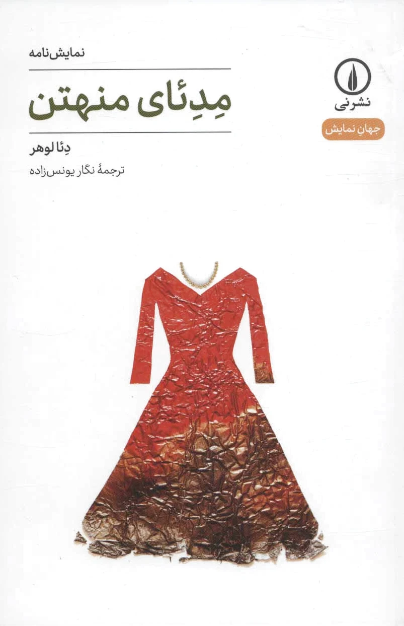 مدئای منهتن