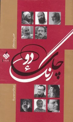 چای دو رنگ