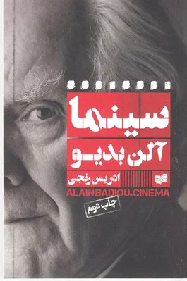 سینما