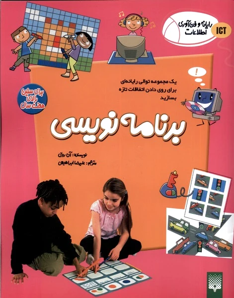 برنامه‌نویسی