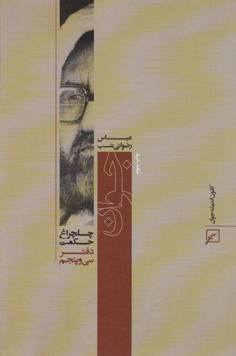 جوان