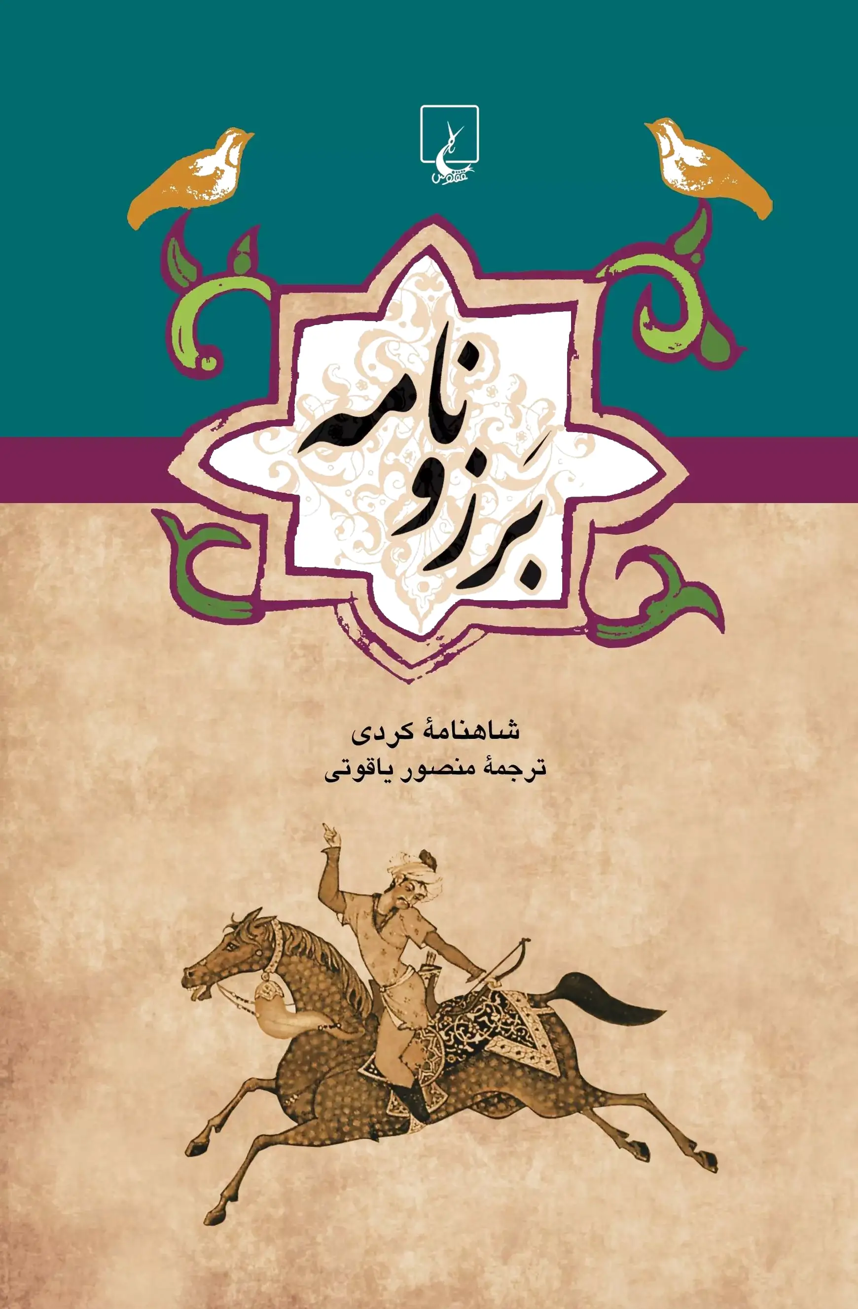 برزونامه