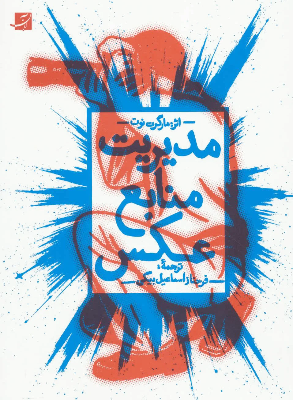مدیریت منابع عکس