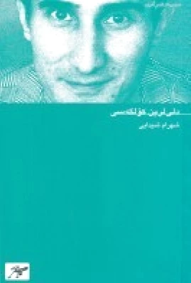 دلی لرین کولگه سی