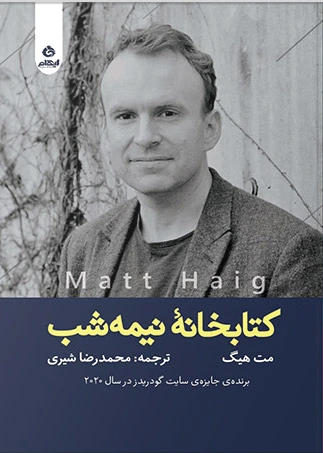 خانه نیمه شب
