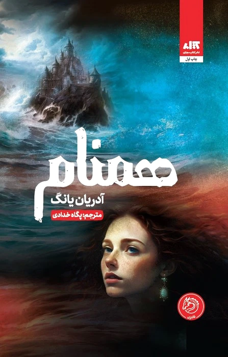 همنام