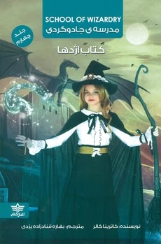 اژدها