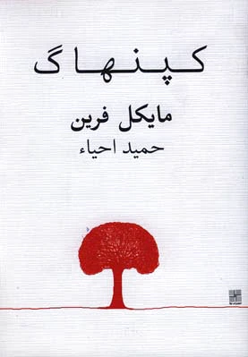 کپنهاگ