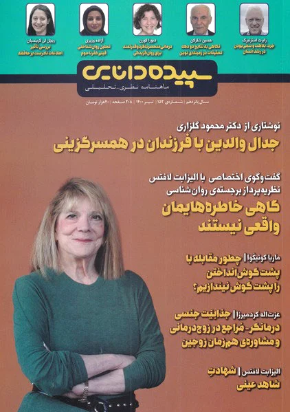 سپیده دانایی 152