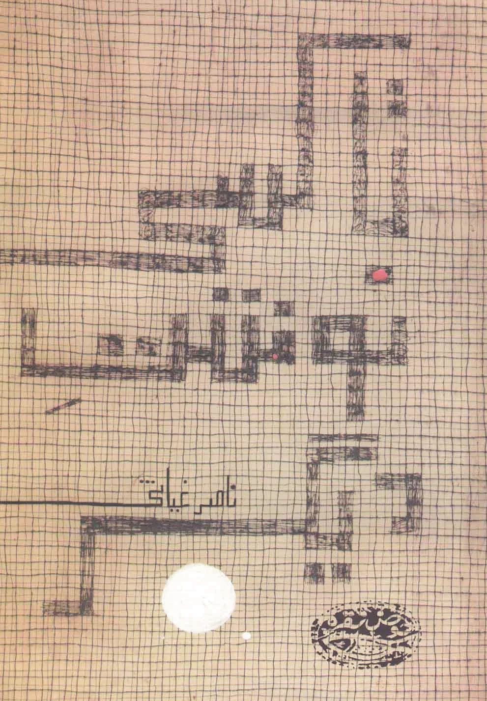 تاکسی نوشت دیگر