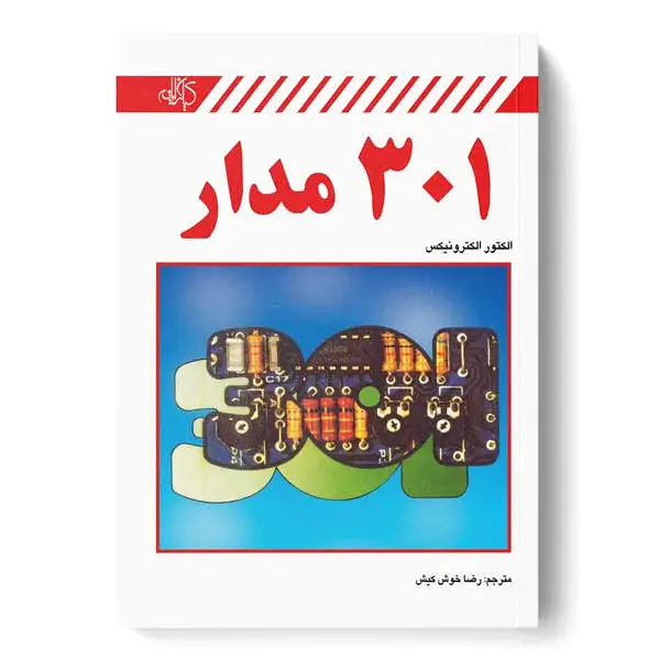 301 مدار