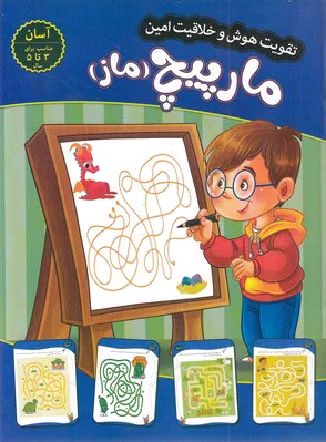 مارپیچ - آسان