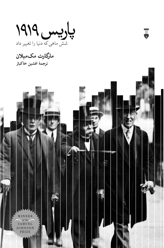 پاریس ????