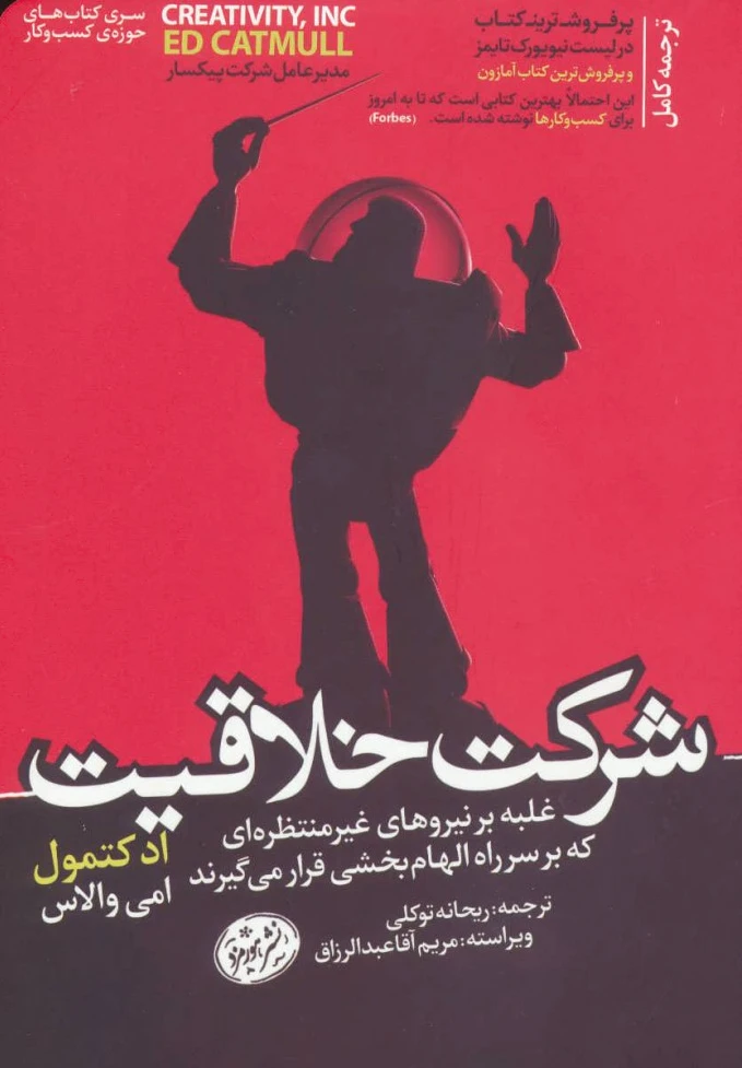 شرکت خلاقیت