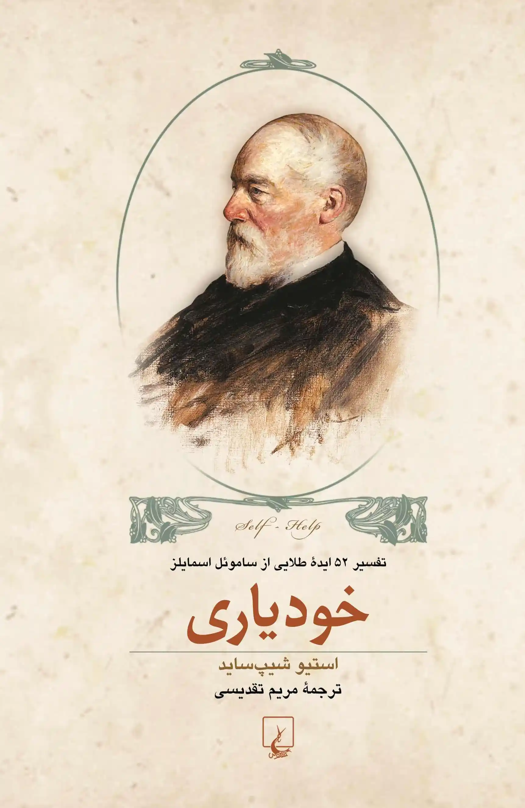 خودیاری