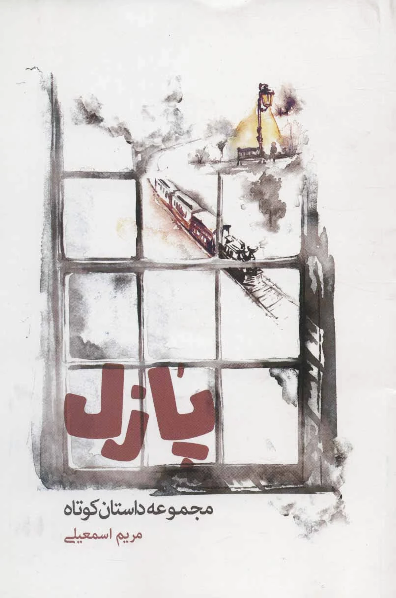 پازل