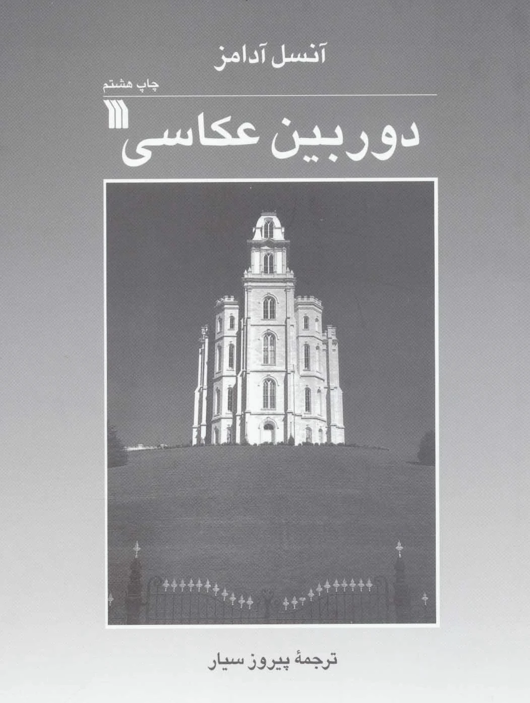 دوربین عکاسی