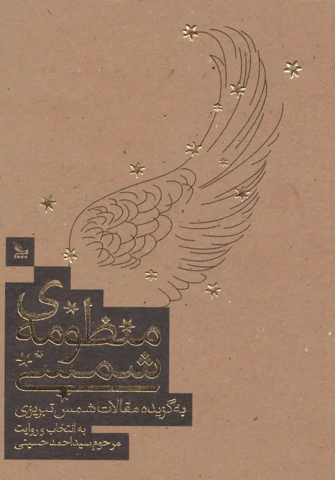 منظومه ی شمسی