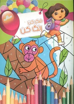 فکر کن رنگ کن 13