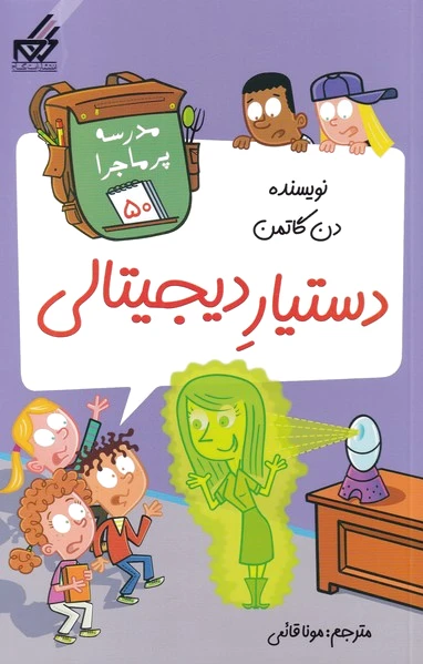 دستیار دیجیتالی