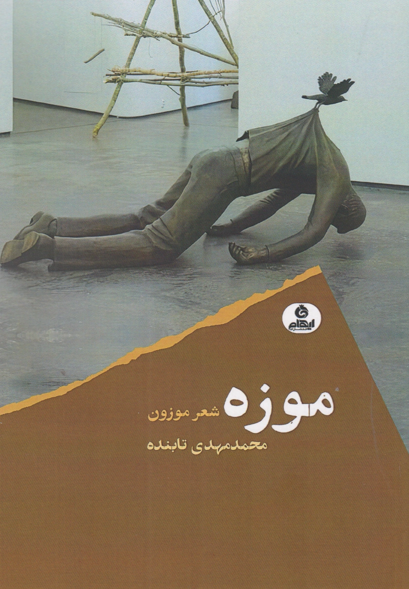 موزه