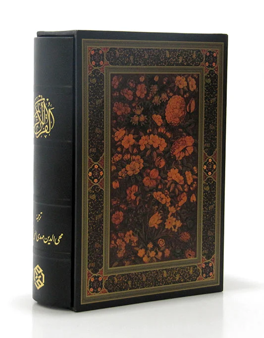 قرآن کریم (سیاه)
