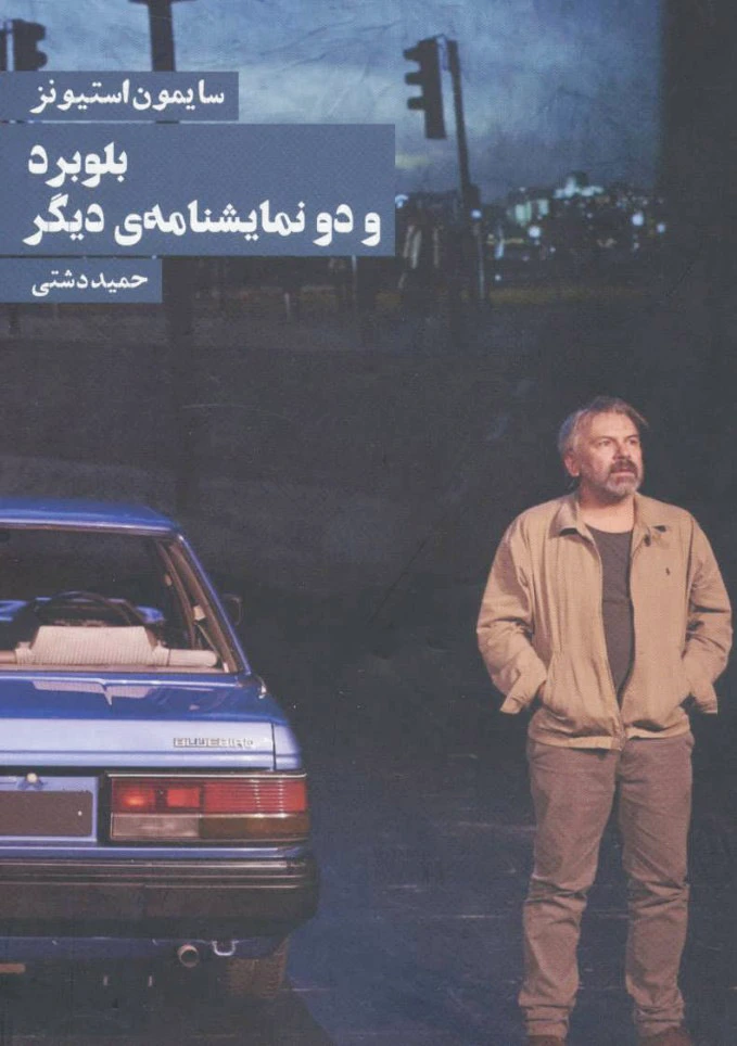 بلوبرد