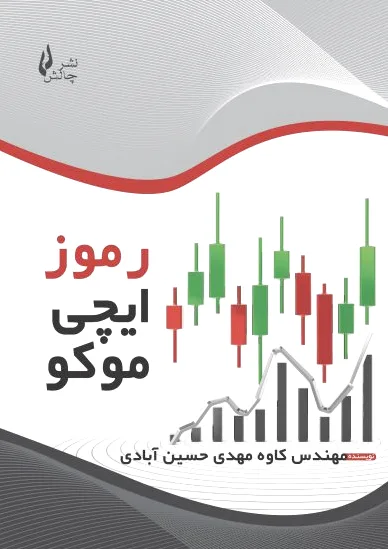 رموز ایچی موکو