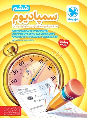 سمپادیوم