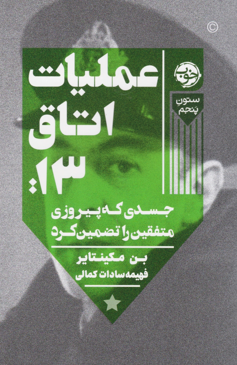 عملیات اتاق ??