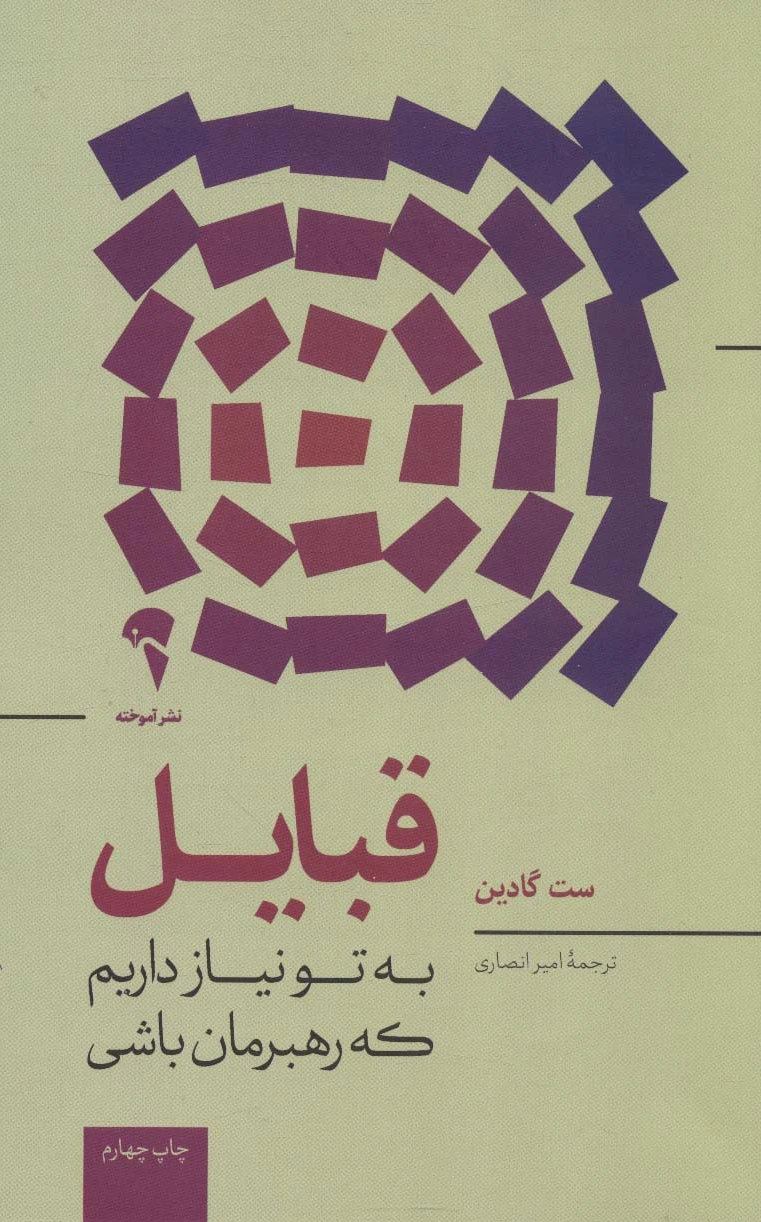 قبایل