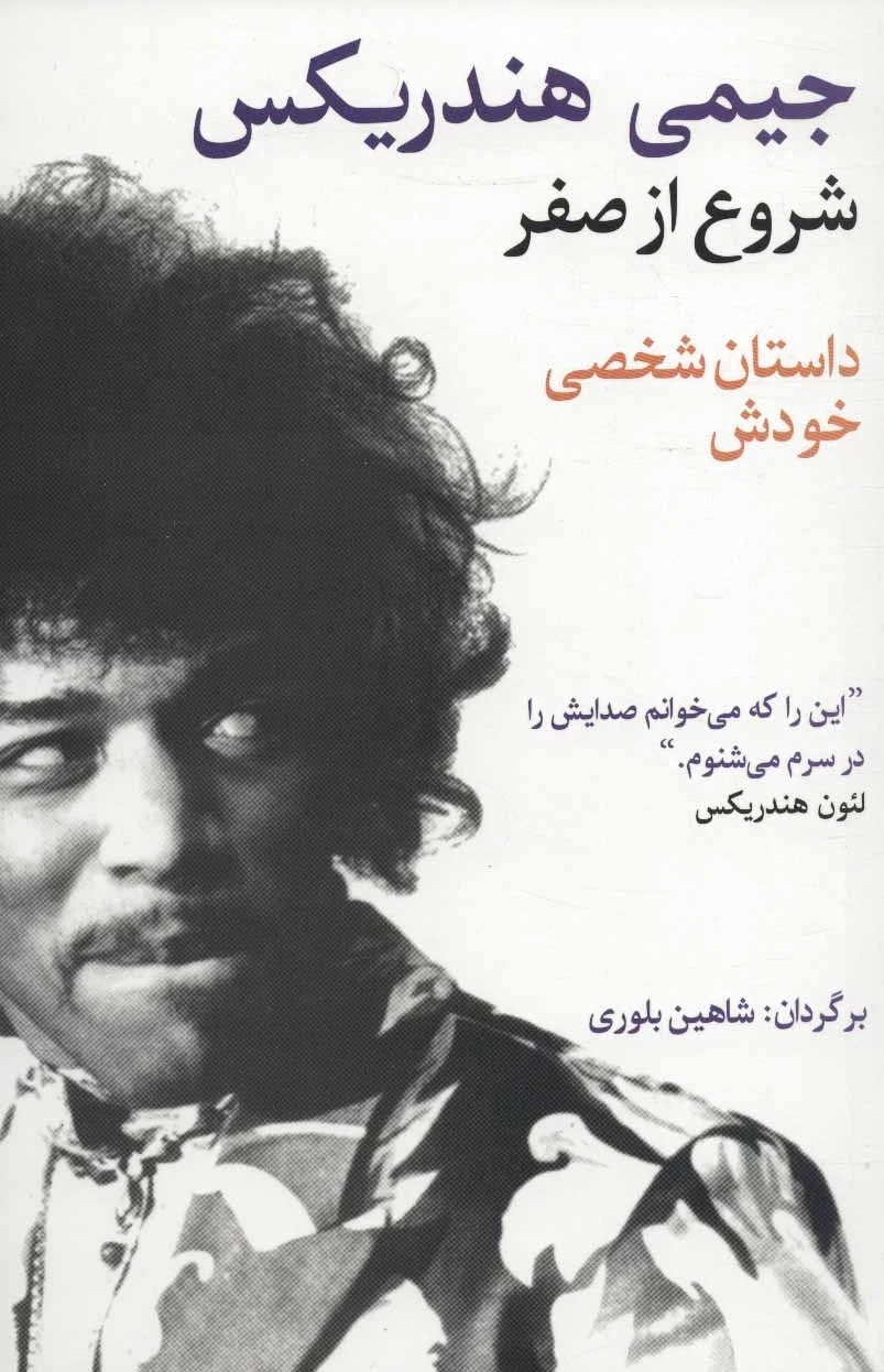 شروع از صفر