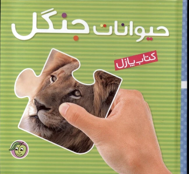 حیوانات‌ جنگ
