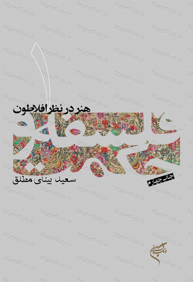 فلسفه و حکمت (?)