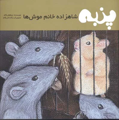 پنبه