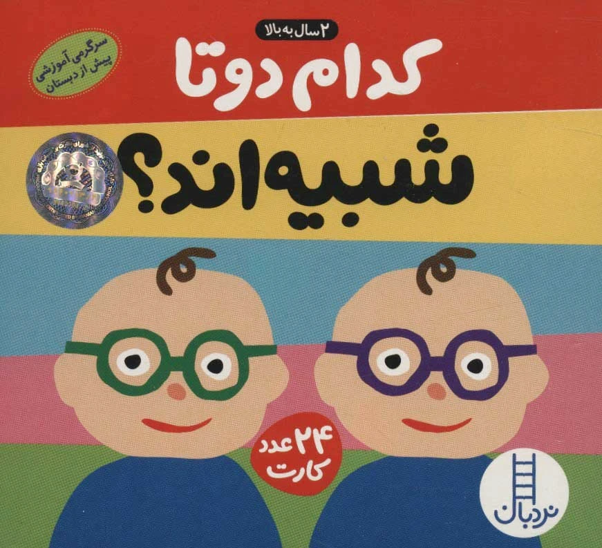 بسته کدام 2 تا شبیه اند؟